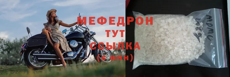 mega   Курлово  Мефедрон VHQ 